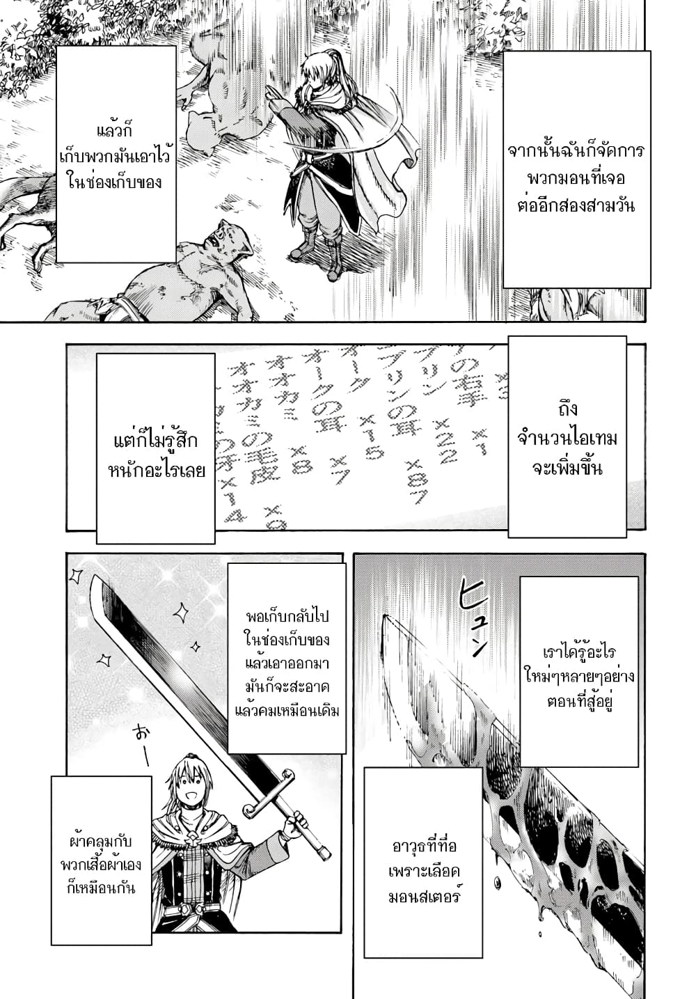 อ่าน Shoukan sareta Kenja wa Isekai wo Iku: Saikyou nano wa Fuyou Zaiko no Item deshita